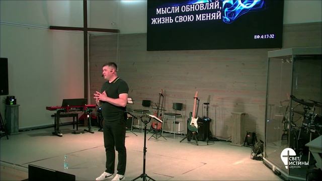 Богослужение "Церковь Свет Истины" 26.03.2023 смотреть онлайн