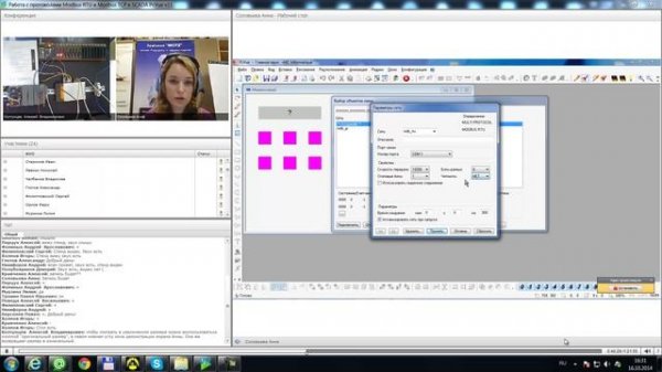 Вебинар "Работа с протоколами Modbus RTU и Modbus TCP в SCADA PcVue v11"