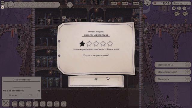 КРИЗИС! - #5 POTION TYCOON ПРОХОЖДЕНИЕ смотреть онлайн