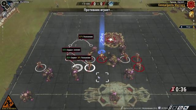 Blood Bowl 2. Оркуем. смотреть онлайн