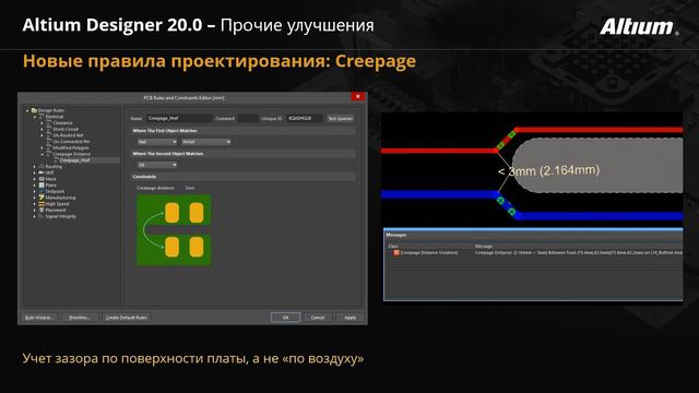 Altium Designer 20.0 — Первый взгляд