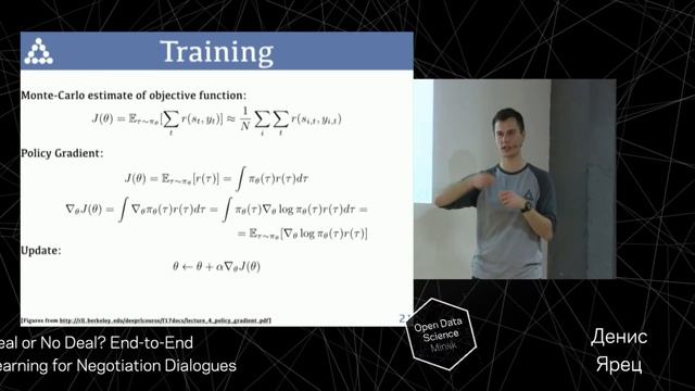 ODS March Meetup – Deal or No Deal? End-to-End Learning for Negotiation Dialogues, Денис Ярец смотреть онлайн