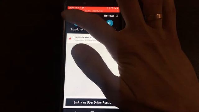 Небольшой обзор мобильного приложения Uber Driver смотреть онлайн