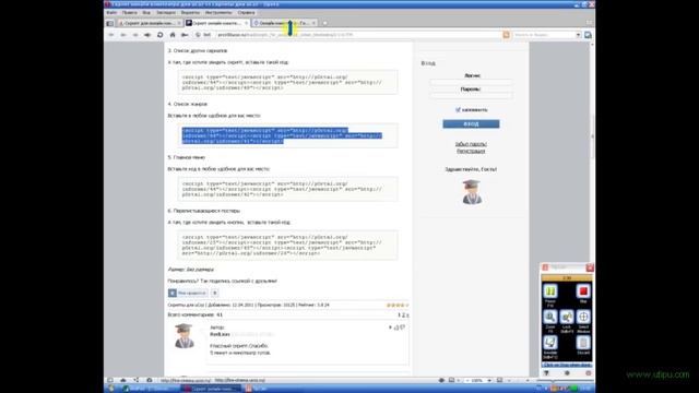 Студия Fire-Cinema! Как сделать онлайн кинотеатр на ucoz! смотреть онлайн