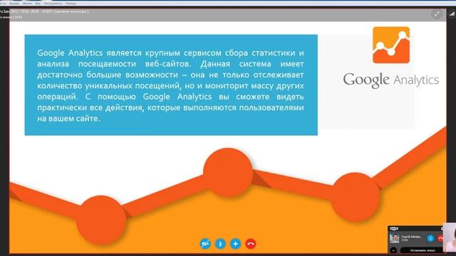 2016-11-13 (17:36) Доклад на тему 