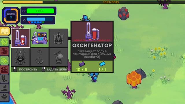 Выживаю на неизвестной планете! Nova Lands смотреть онлайн