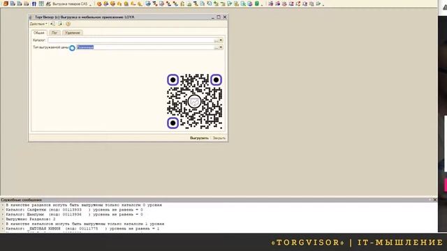 Выгрузка номенклатуры из 1С УТ 10.3 в мобильное приложения LOYA смотреть онлайн