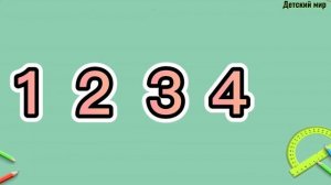 Учим цифры от 1-5. Учимся считать от 1 до 5. Веселый счёт для малышей #цифры#счёт