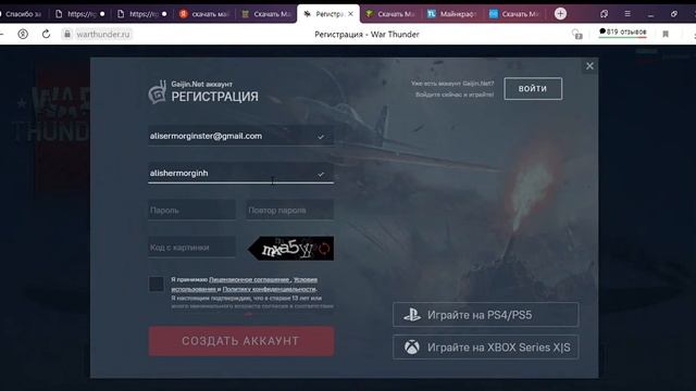 Регистрация War Thunder — Яндекс Браузер 2021 10 28 21 58 29 смотреть онлайн