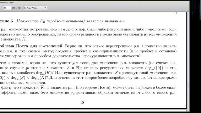 Колмаков Е.А. Майнор "Вычислимость и сложность" 22 апреля 2020 смотреть онлайн