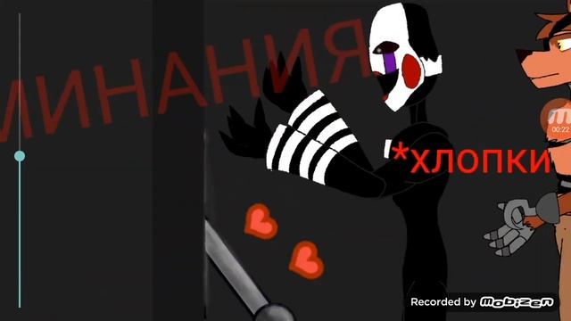 (Фнаф рисуем мультфильмы 2) смотреть онлайн