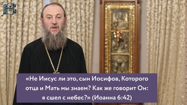 Толкование Евангелия c митрополитом Антонием (Паканичем). Четверг, 12 мая 2022 года смотреть онлайн