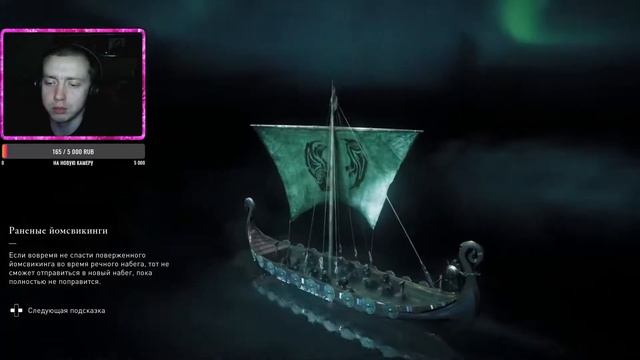 #AssassinsCreedValhalla/ Речные набеги; Сокровища реки Эррифф/ Викинг по найму/ Испытание мастерств
