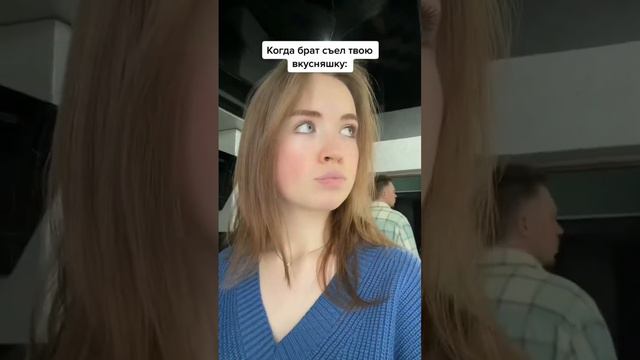 Когда у тебя есть брат😅 смотреть онлайн