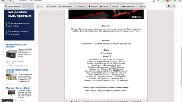 Обзор сервиса тайных покупателей Profpoint + розыгрыш смотреть онлайн