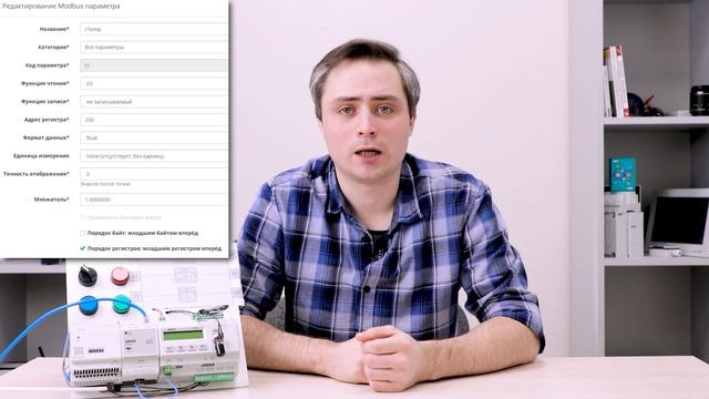 Видео 6. Настройка CМИ2-М в режиме Spy смотреть онлайн