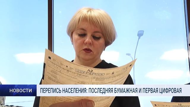 ПЕРЕПИСЬ НАСЕЛЕНИЯ: ПОСЛЕДНЯЯ БУМАЖНАЯ И ПЕРВАЯ ЦИФРОВАЯ смотреть онлайн