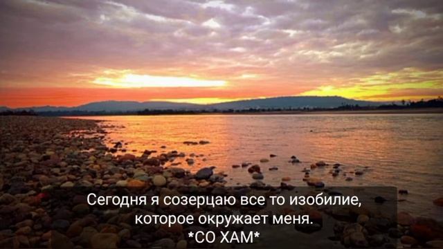 День 1. Марафон изобилия по Дипак Чопра смотреть онлайн