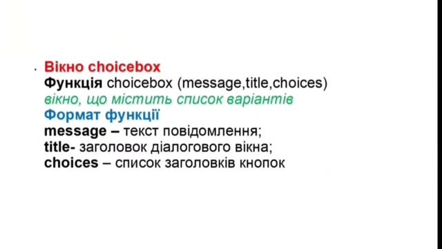 Урок Python. Модуль EasyGui #1