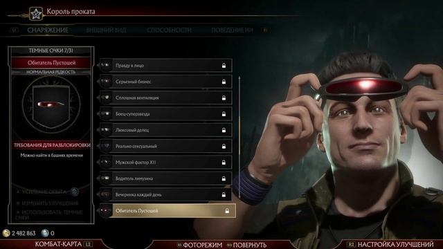 Mortal Kombat 11 - Джонни Кейдж Кастомизация (Все костюмы и снаряжение) смотреть онлайн