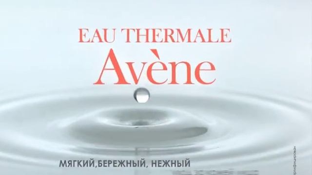 Лечебная косметика "AVENE" смотреть онлайн