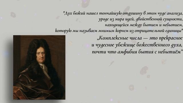 Комплексные числа и их применение | Видео-презентация. смотреть онлайн