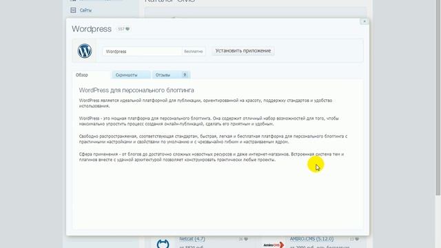WORDPRESS ВИДЕОКУРС "Урок №8 Устанавливаем Wordpress" смотреть онлайн