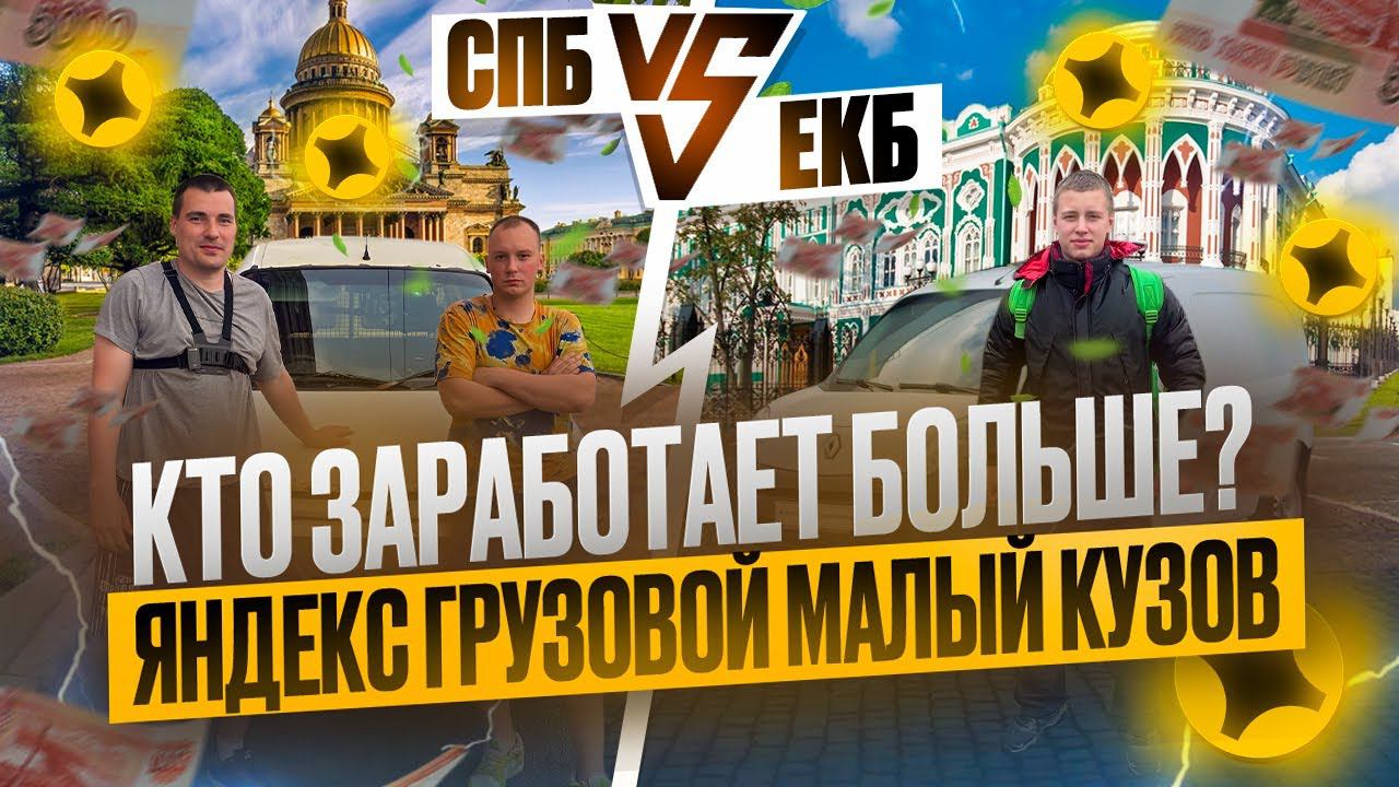 Проехали по тротуару - ВЫЗВАЛИ ПОЛИЦИЮ? | Яндекс доставка в Спб и Екб: сколько можно заработать смотреть онлайн