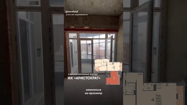 ЖК «Аристократ» смотреть онлайн