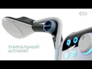 BTL-6000 Super Inductive System. О продукте