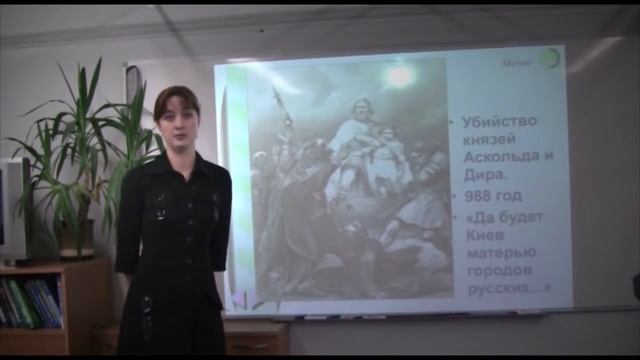 История. Киеская Русь в IX-XI вв. смотреть онлайн