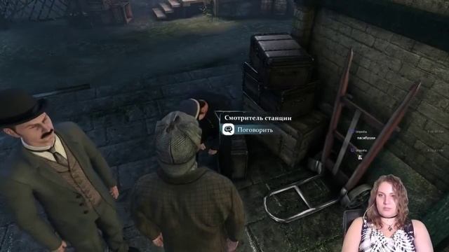 Sherlock Holmes: Crimes and Punishments: Дело номер 2 "Пропавший поезд"