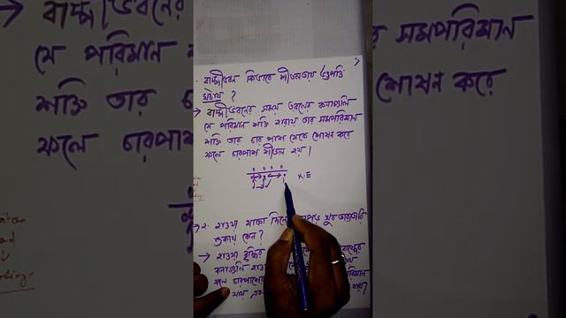 #SEBA class IXআমাদের পারিপার্শ্বিক পদার্থ। #Matter in our surroundings #Evaporation #বাস্পিভবন смотреть онлайн