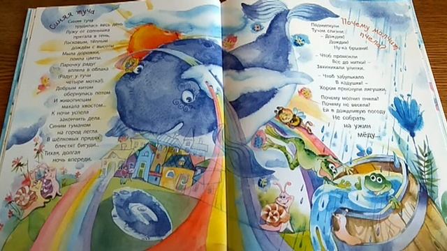 Наталья Карпова "В книжке дождики живут" смотреть онлайн