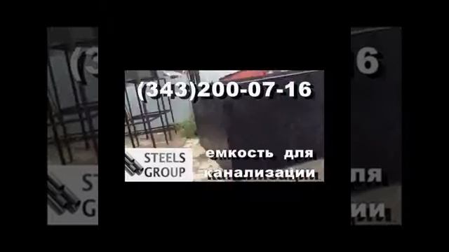 бочка для канализации цена смотреть онлайн