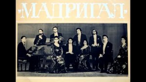 Giovanni Palestrina - Spirito Santo (The Ensemble Madrigal, USSR) - 1975