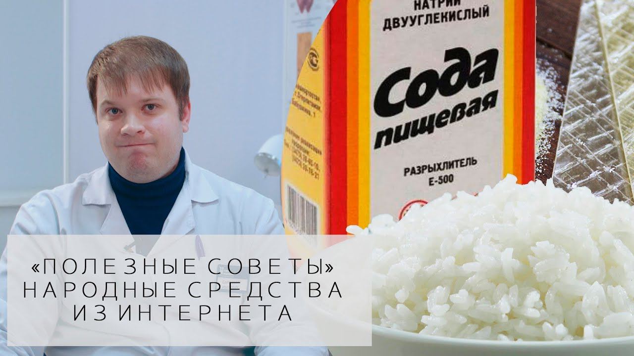 Болят суставы? | "Полезные советы" | Народные методы лечения суставов смотреть онлайн