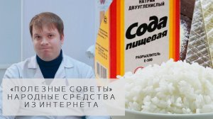 Болят суставы? | "Полезные советы" | Народные методы лечения суставов