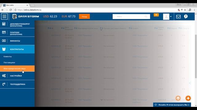 00-1: Первое знакомство с системой DataStorm смотреть онлайн