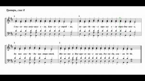 Тропарь воскресный глас 8