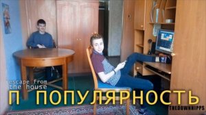 ХОРОШАЯ РАБОТА ОЛЕГ - ИСТОРИЯ МЕМА