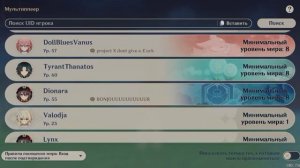 КАК ИГРАТЬ ПО СЕТИ В GENSHIN IMPACT? И КАК ДОБАВИТЬ В ДРУЗЬЯ