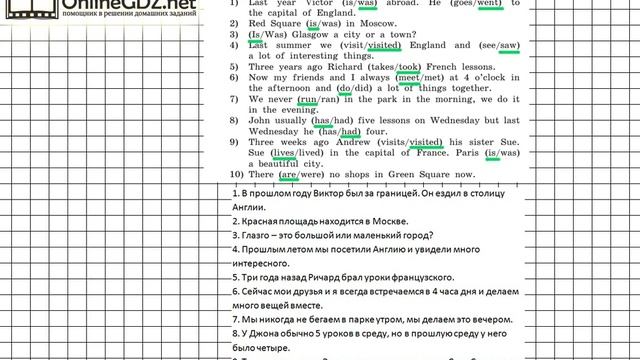 Unit 1 Step 6 Задание №2 - ГДЗ по английскому языку 5 класс (Афанасьева) смотреть онлайн