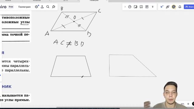 Вся теория по четырехугольникам для сдачи ЕГЭ и ОГЭ ЗА 15 МИНУТ!!! смотреть онлайн