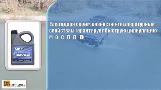 Моторное масло AIMOL STREETLINE 5W-40 смотреть онлайн