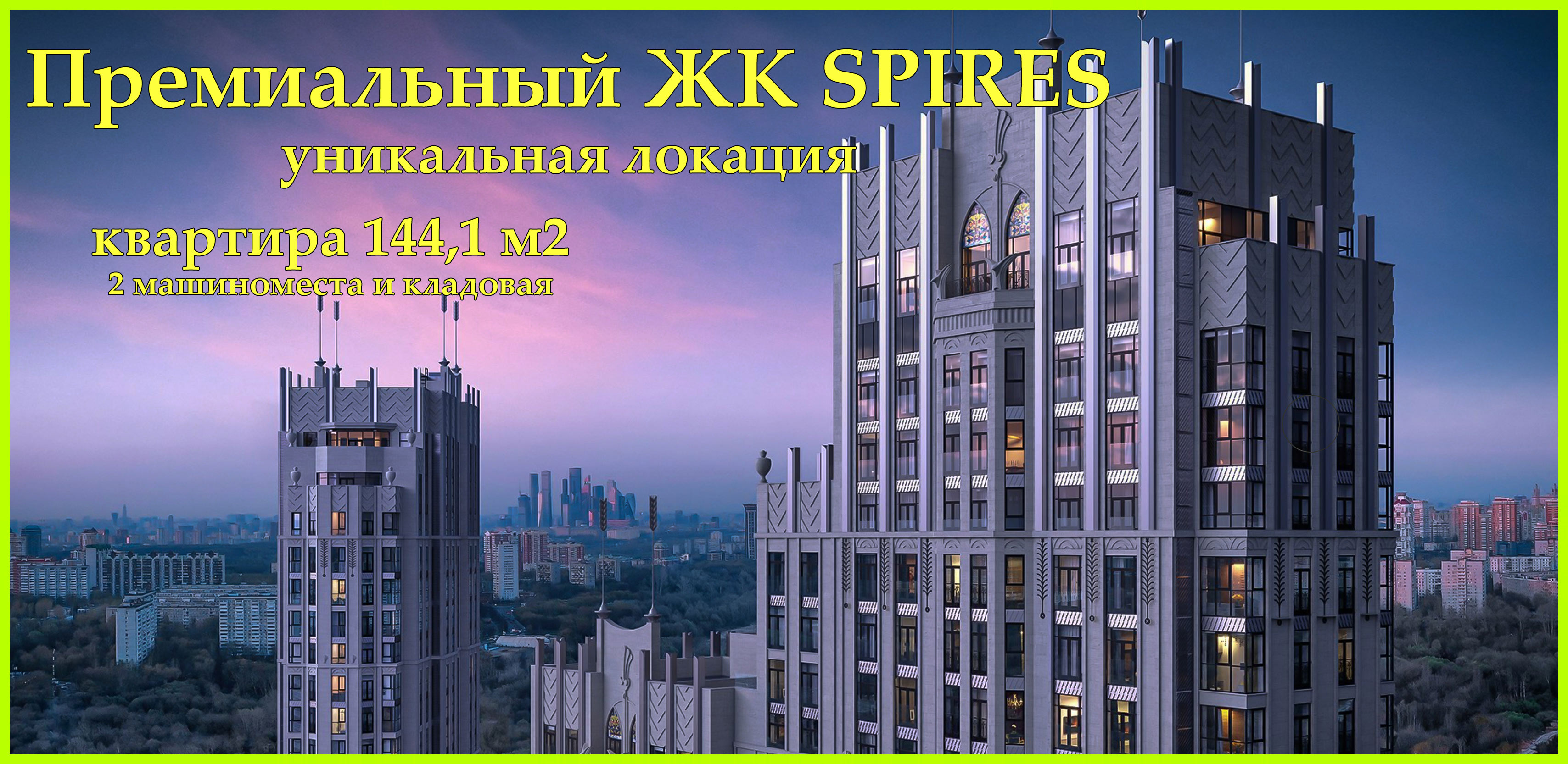 SPIIRES Жилой комплекс премиум класса г. Москва, ул. Нежинская д. 5к2.mov смотреть онлайн