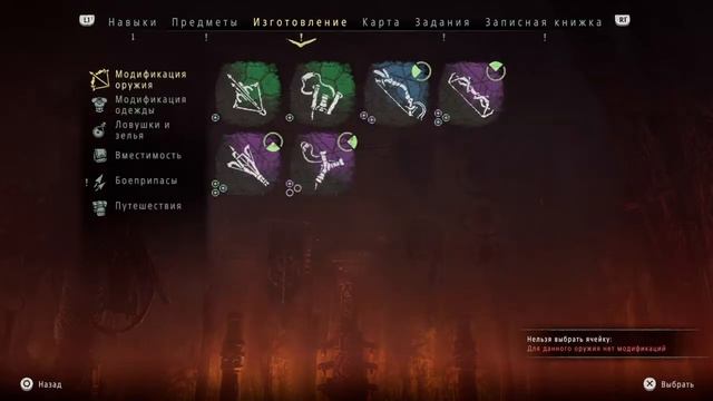 Прохождение Horizon Zero Dawn PS4 (Часть 17) смотреть онлайн