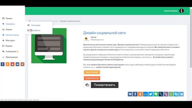 ХИМИКО - ТЕХНОЛОГИЧЕСКАЯ АКАДЕМИЯ! Онлайн образование. Онлайн курсы. Онлайн школа. смотреть онлайн