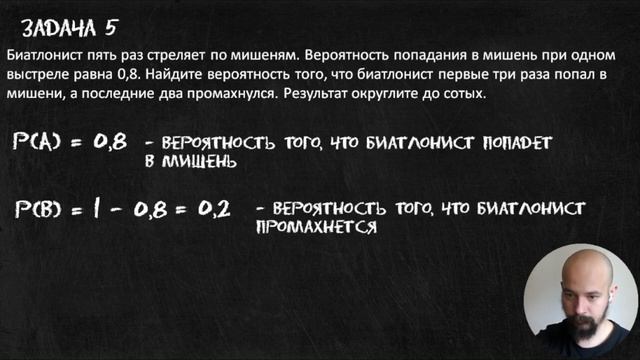 №4 Вероятность сложных событий. Часть 1/3. Профильное ЕГЭ по математике 2023 смотреть онлайн