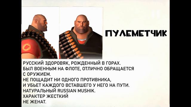 ПУЛЕМЕТЧИК ДОСЬЕ (TEAM FORTRESS 2 / ОСТРОВ СОКРОВИЩ) смотреть онлайн